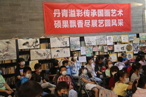 筆墨彩韻繪京城——少兒國畫大展暨藝圓學子文化藝術交流活動側記