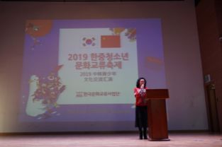 2019“小林帶你看世界” 中韓友好小使者文化藝術(shù)交流活動(dòng)揚(yáng)帆啟航