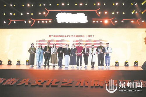 八閩街頭綻藝彩，海絲百花盛典耀榕城——第三屆福建省街頭文化藝術(shù)展演頒獎(jiǎng)儀式圓滿(mǎn)落幕