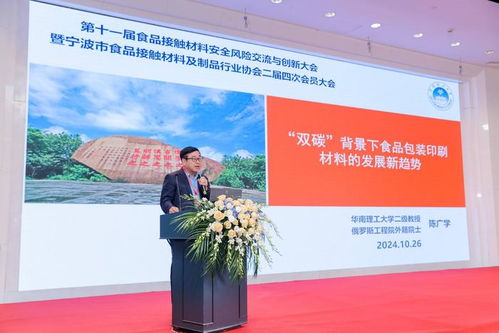 第十一屆食品接觸材料安全風險交流與創新大會圓滿舉行，同期文化藝術交流活動豐富內涵