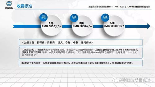 寧波制造型企業(yè)規(guī)范化管理培訓(xùn) 3T/TPM/TQM/TCM標(biāo)準(zhǔn)化系統(tǒng)構(gòu)建火熱招生